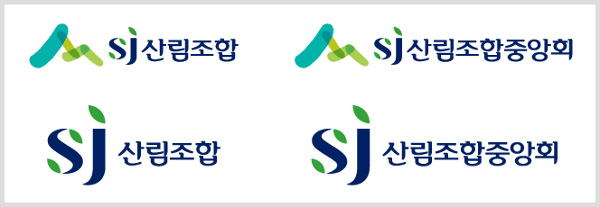 산림조합 시그니처