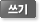 등록