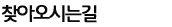현재위치