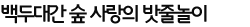 현재위치