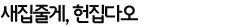 현재위치