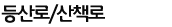 현재위치