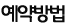 현재위치