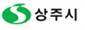 상주시